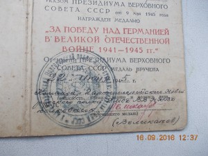 Красный ЗПНГ Парад Победы НКВД