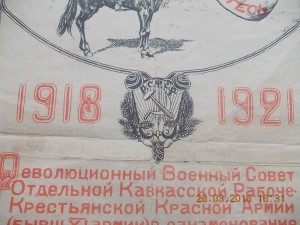 Грамота 1921 года  артиллеристу Большевики