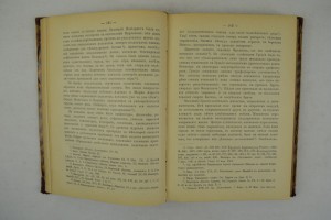 Э.Ж. Ренан. Апостол Павел. Очерки по истории религии