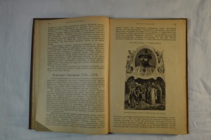 И. Балабан. История Польши. 1909 г.