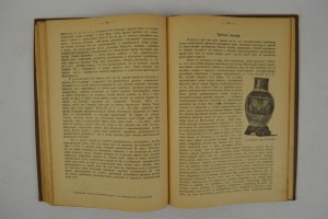 И. Балабан. История Польши. 1909 г.