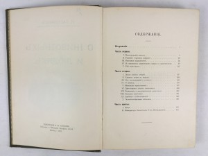 К. Гагенбек. О животных и людях. С 3 частей