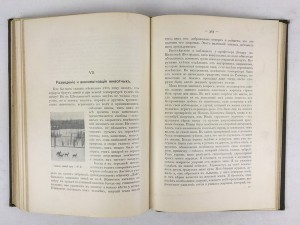 К. Гагенбек. О животных и людях. С 3 частей