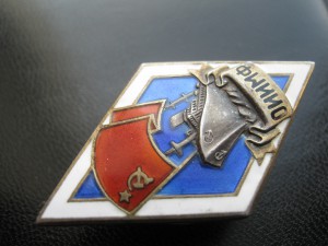 ОИИМФ серебро отличный