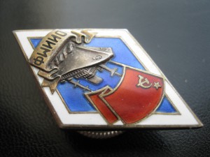 ОИИМФ серебро отличный