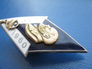 ОГМИ 1960 Редкий Люкс