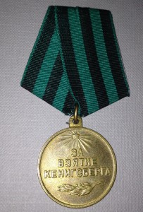 Кёнигсберг - ухо лопата