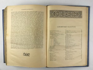 В.А. Жуковский.  Полное собрание сочинений