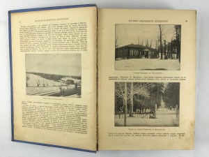 В.А. Жуковский.  Полное собрание сочинений