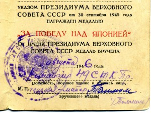 Комплект разведчика! Слава-3ст., мед. За Отвагу и др.