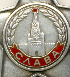 Слава 3 ст. бормашинка.