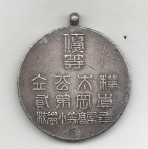 Китай или Япония подскажите