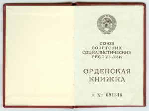 БКЗ 464.780 на ОК танкист на Т-70 - УК, УПК