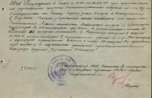 БКЗ 464.780 на ОК танкист на Т-70 - УК, УПК