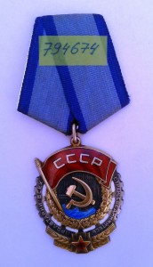 ТКЗ № 794674