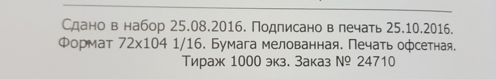 Новый каталог "Иркутск на открытках 1898-1920 гг."  2016 год