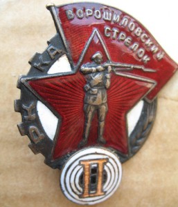 Ворошиловский стрелок-2-