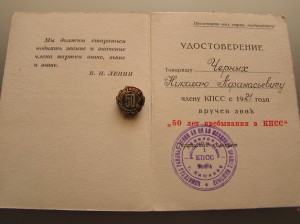 Съезды и не только...