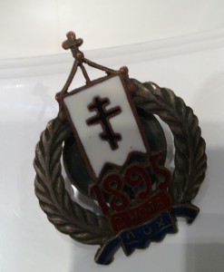 помогите оценить знак Хоругвеносцев