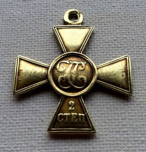 ГК- 2 ст. Номер- 40127. Золото. Продажа.