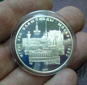 5 рублей + 10 рублей Олимпиада СССР