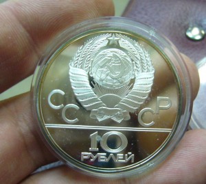 5 рублей + 10 рублей Олимпиада СССР