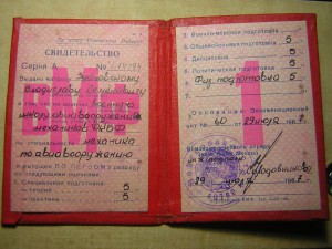 Св-во ВМФ___механик по авиавооружению____1967 г.