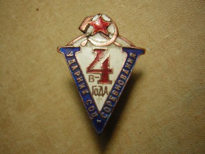 Ударник___5 в 4 года