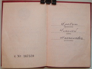 УМ за БЗ. Афганский указ.