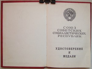 УМ за БЗ. Афганский указ.