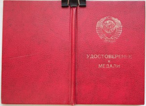 УМ за БЗ. Афганский указ.
