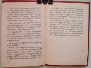 УМ за БЗ. Афганский указ.