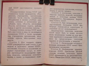 УМ за БЗ. Афганский указ.
