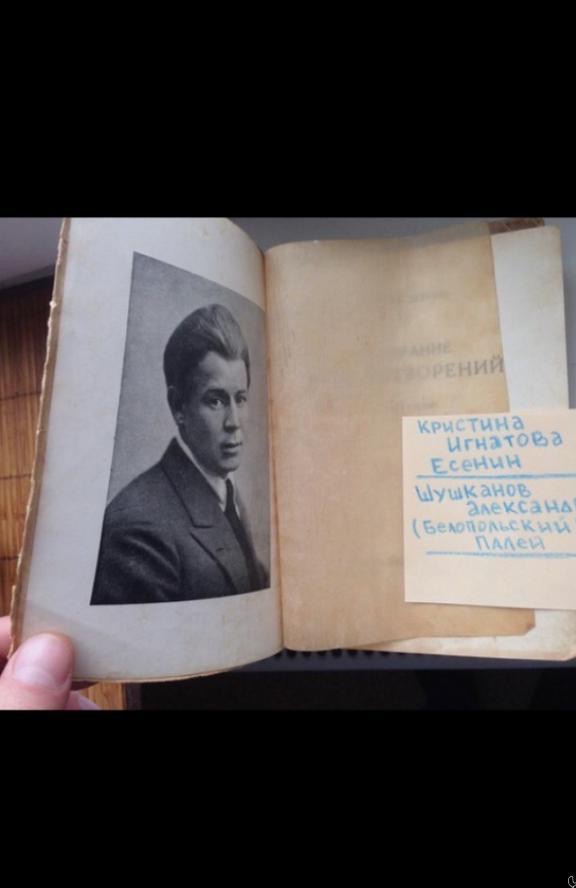 ЕСЕНИНприжизненное(посмертное)полное собрание сочинений1926г