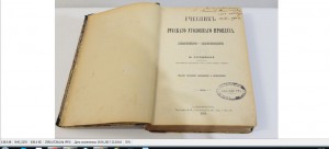 Учебник русского уголовного процесса 1913 год.