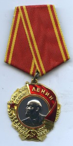 ЛЕНИН В ЛЮКСЕ № 328240