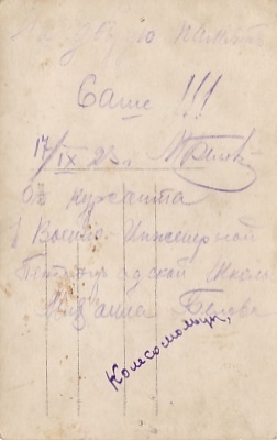 Курсанты Петроградской Военно-Инженерной Школы. 1925 год.
