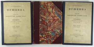В.И. Саитова. Сочинения Пушкина.1906 том 1, 2, 3.