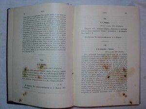 В.И. Саитова. Сочинения Пушкина.1906 том 1, 2, 3.