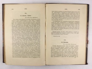 В.И. Саитова. Сочинения Пушкина.1906 том 1, 2, 3.