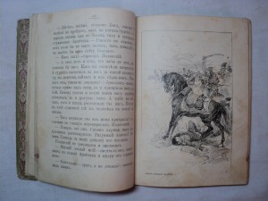 В. Тихонов. Боевые товарищи человека. 1908 г.
