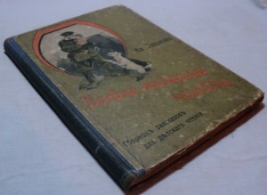 В. Тихонов. Боевые товарищи человека. 1908 г.