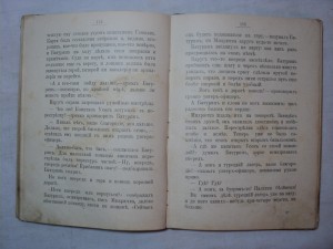 В. Тихонов. Боевые товарищи человека. 1908 г.