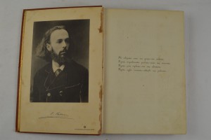 Стихотворения С.Я. Надсона. Издание 17. 1899 г.