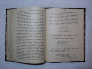 И. Попов. Белоруссия и Белорусы. 1903 г.