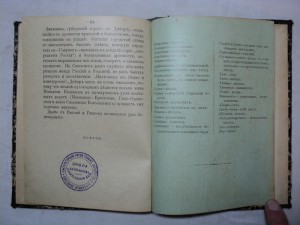 И. Попов. Белоруссия и Белорусы. 1903 г.