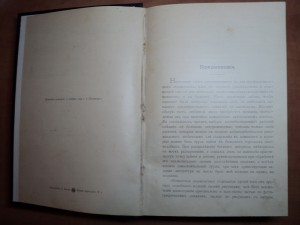 Гесдерфер М. Комнатное садоводство. 1904 г.