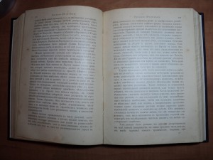 Гесдерфер М. Комнатное садоводство. 1904 г.