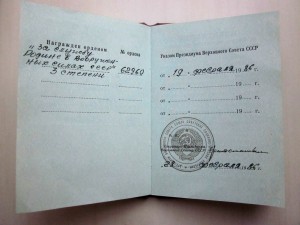 Краб 3 ст № 62960 на доке