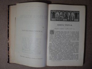 Иллюстрированная всеобщая история музыки. Том 2. 1898 г.